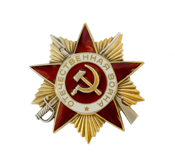 Award Great Patriotic War 1941 1945 Isolated White — Stock Photo, Image