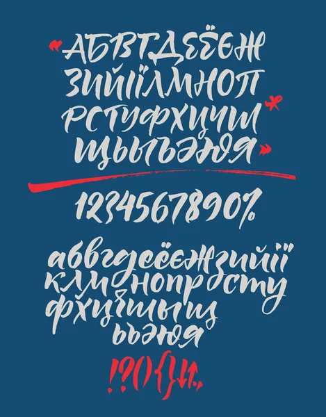 Russische kalligrafische alfabet. Bevat zowel hoofdletters als kleine letters, cijfers en speciale tekens. Stockvector