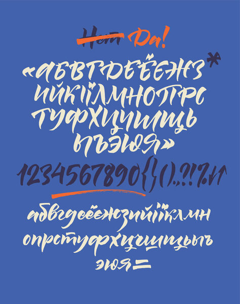 Русский каллиграфический алфавит. Содержит строчные и прописные буквы, цифры и специальные символы
.