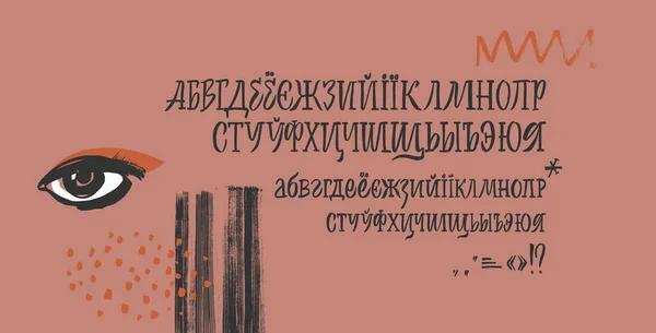 Cyrillic calligraphic alphabet — Stock Vector