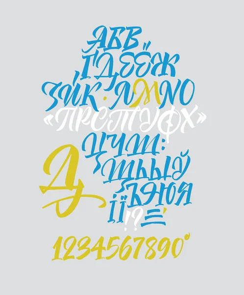 Affisch med kyrilliska alfabetet. Modern revue av historiska former bokstäver — Stock vektor