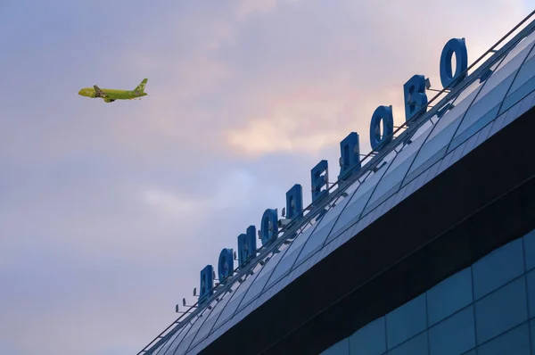 Décollage de l'avion des compagnies aériennes S7 de l'aéroport de Domodedovo — Photo