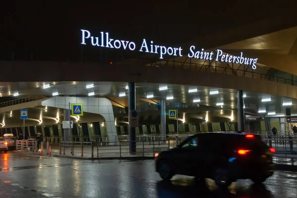 Edificio de la terminal del aeropuerto de Pulkovo en San Petersburgo por la mañana temprano — Foto de Stock