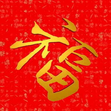 Çin yeni yılı couplets, bahar geliyor anlam ifade ve e