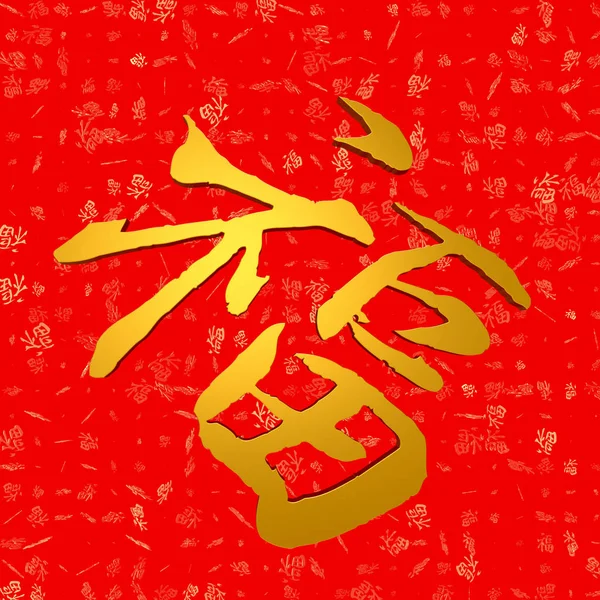 China new year couplets, phrase meaning spring is coming and e — стоковое фото