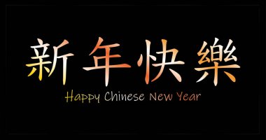 Çin Yeni Yılı 'nız kutlu olsun. Mutlu Çin Yeni Yılı.