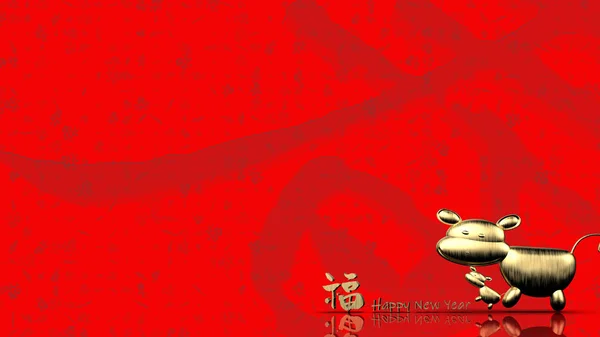 春联以中文 快乐新年 为词的快乐中国新年3D渲染 — 图库照片