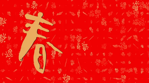 Die Wiedergabe Von Rotem Chinesischem Couplet Mit Chinesischer Aufschrift — Stockfoto