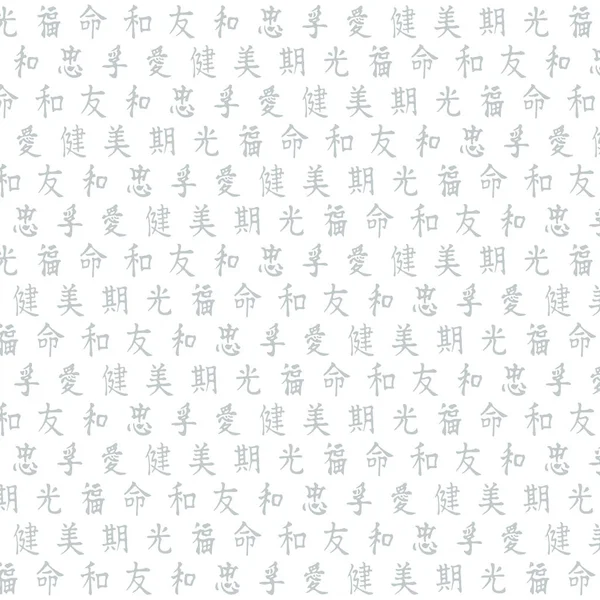 Bakgrund av japanska hieroglyfer — Stock vektor