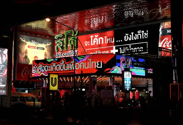 Bangkok Thailand Dec Lido Cinema Facade Digital Advertising Panel December — Stock Photo, Image