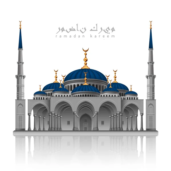 Illustration Theme Ramadan Muslim Mosque Reflective Surface Vector High Detailed — Stock Vector
