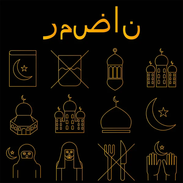 Set di icone del Ramadan Kareem — Vettoriale Stock