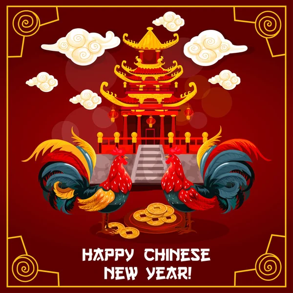 Китайський Новий рік плакат з півня і храм — стоковий вектор
