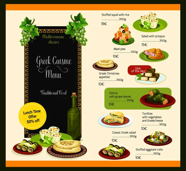 Griekse keuken schotel vector sjabloon restaurant menu — Stockvector