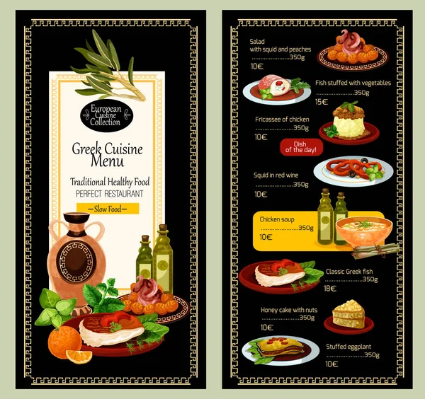 Ceny wektorów menu kuchni greckiej restauracji — Wektor stockowy