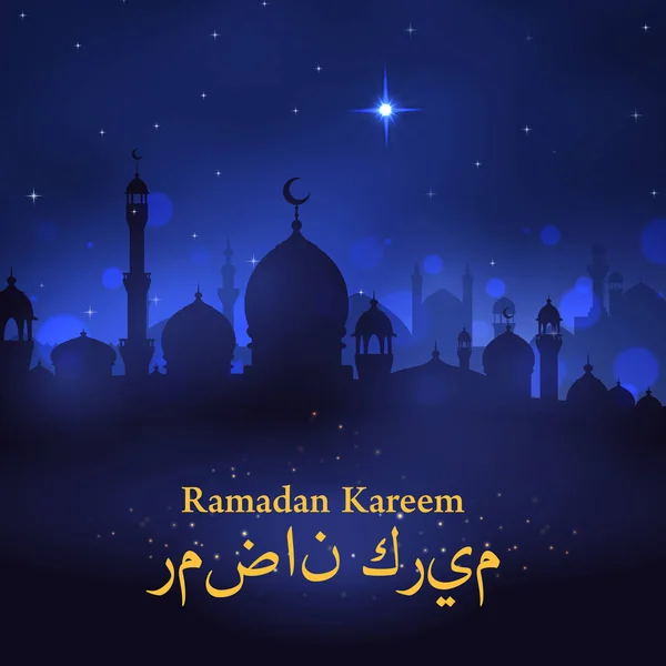 Tarjeta de felicitación vectorial de la mezquita para Ramadán Kareem — Archivo Imágenes Vectoriales