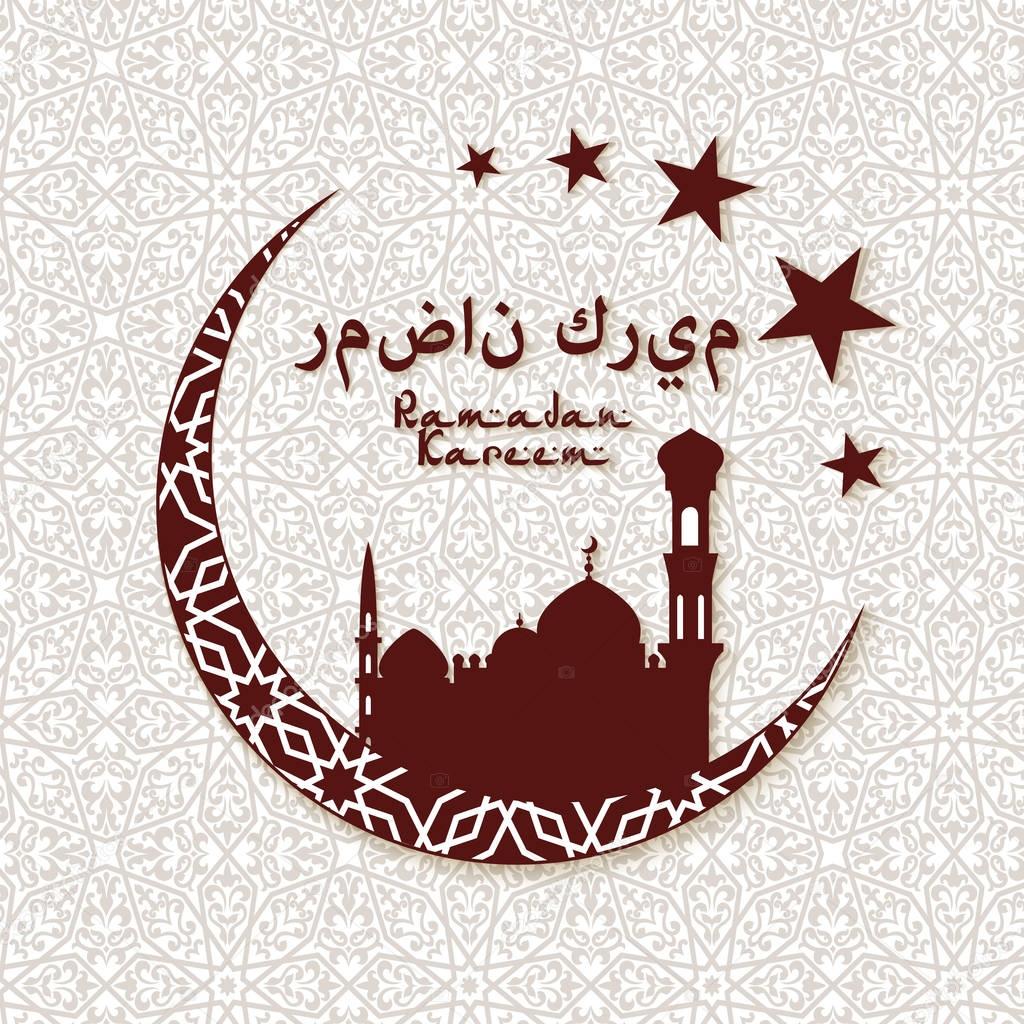 Vector Ramadan Kareem holiday greeting card