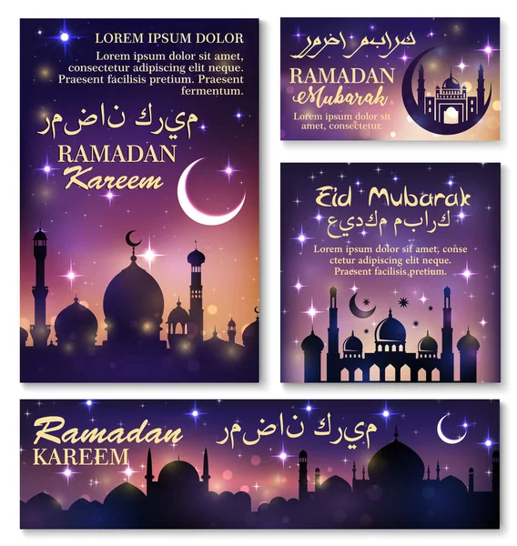 Ramadan festival celebration banner and poster set — Stock Vector