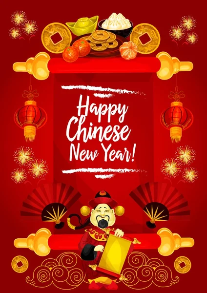 Κινέζικο νέο έτος σύμβολα διάνυσμα ευχετήρια κάρτα — Διανυσματικό Αρχείο