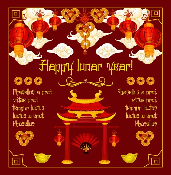 Chinese New Year vector temple arch greeting card — Stock Vector