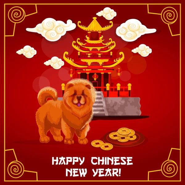Čínský Nový rok chrám, zvěrokruhu pes pohlednice — Stockový vektor