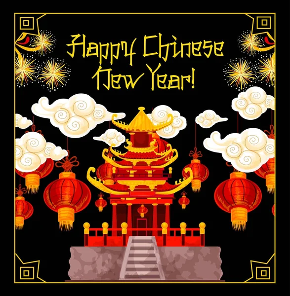 Tarjeta de felicitación china del templo del Año Nuevo Lunar — Vector de stock