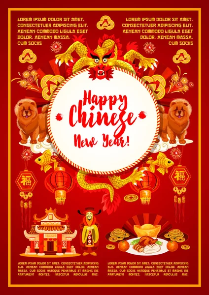 Čínský Nový rok ozdoby vektorové blahopřání — Stockový vektor