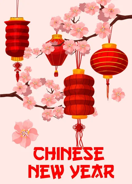 Čínský Nový rok červené papírové lucerny přání — Stockový vektor