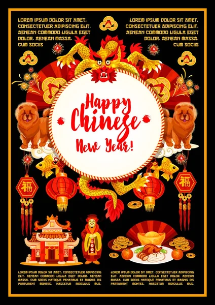 Čínský Nový rok symboly pro jarní Festival kartu — Stockový vektor