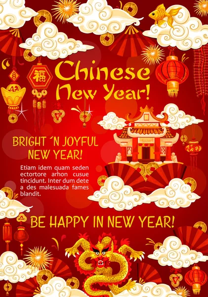 Temple festif pour la carte de voeux du Nouvel An chinois — Image vectorielle