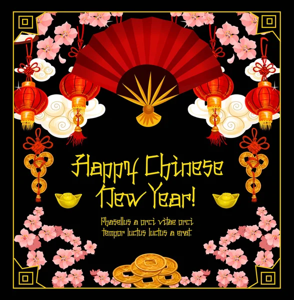 Čínský Nový rok karta s červenou lucernou a ventilátor — Stockový vektor