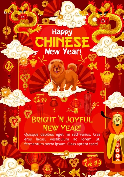 Čínský Nový rok zvěrokruhu pes a drak nápis — Stockový vektor