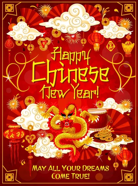Carte du Nouvel An chinois avec décor de festival de printemps — Image vectorielle