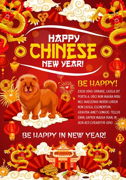 Čínský lunární nový rok nápis pes a drak — Stockový vektor