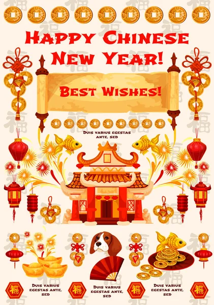 Čínský Nový rok pagoda, zvěrokruhu pes pohlednice — Stockový vektor