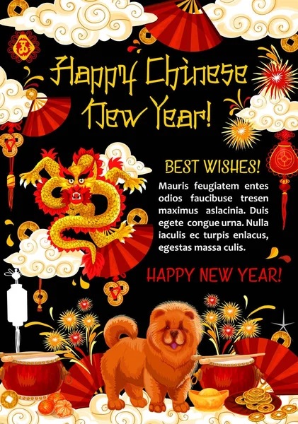 Bannière du Nouvel An chinois du calendrier lunaire vacances — Image vectorielle