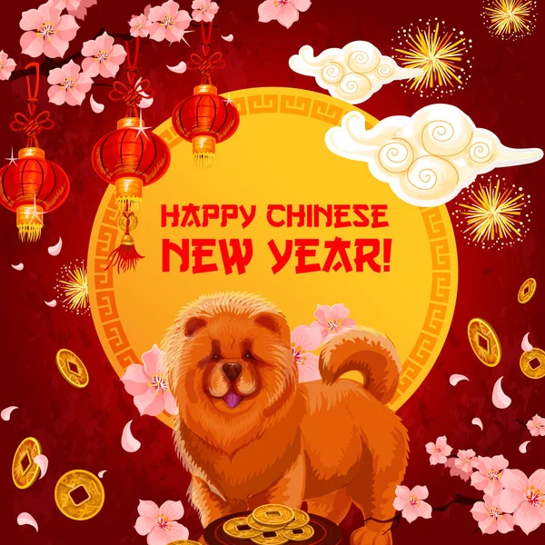 Čínský pes lunární nový rok vektorové blahopřání — Stockový vektor
