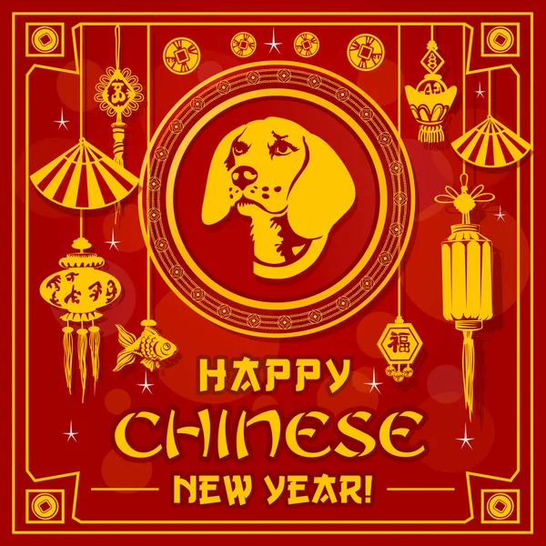 Šťastný čínský Nový rok psa vektorové blahopřání — Stockový vektor