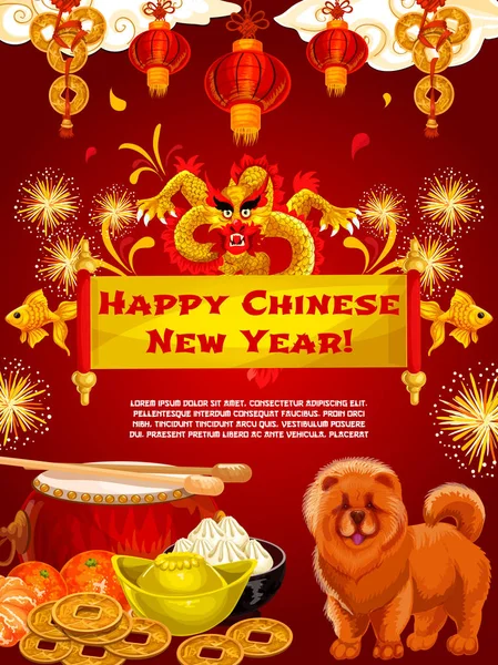 Chien jaune chinois carte de vœux vectoriel Nouvel An — Image vectorielle