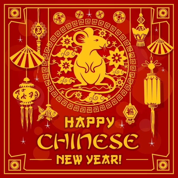 Καλή Κινέζικη Πρωτοχρονιά, σημάδι αρουραίου, χρυσό χαρτί κομμένο — Διανυσματικό Αρχείο