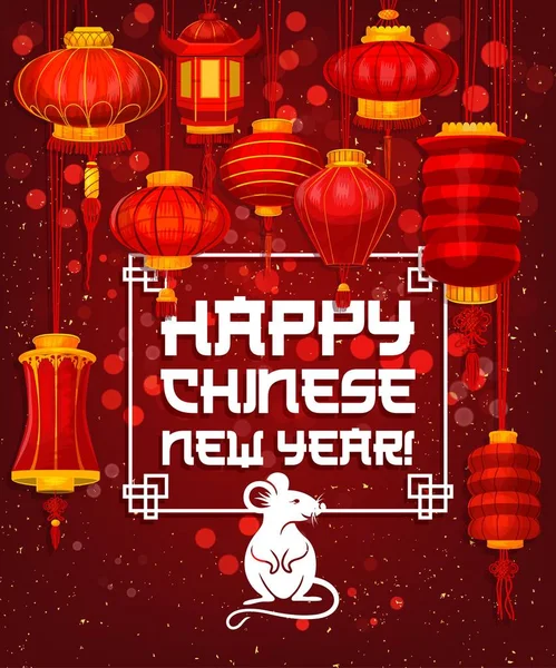 Čínská novoroční krysa, myš a asijské červené lucerny — Stockový vektor