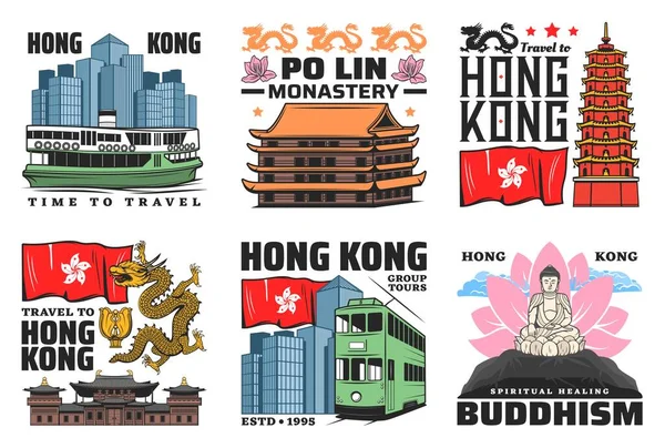 홍콩은 이정표 건물들을 아이콘으로 톈타불 타워와 수도원 치린은 드래곤을 소유하고 — 스톡 벡터