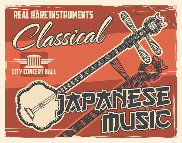 Affiche Rétro Concert Musique Japonaise Avec Shamisen Conception Vectorielle Instruments — Image vectorielle