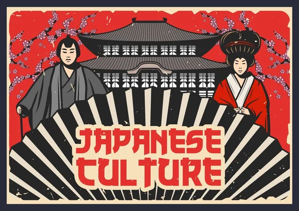 Культура Японии Традиционный Японский Кабуки Векторный Дизайн Театра Актёры Самурая — стоковый вектор