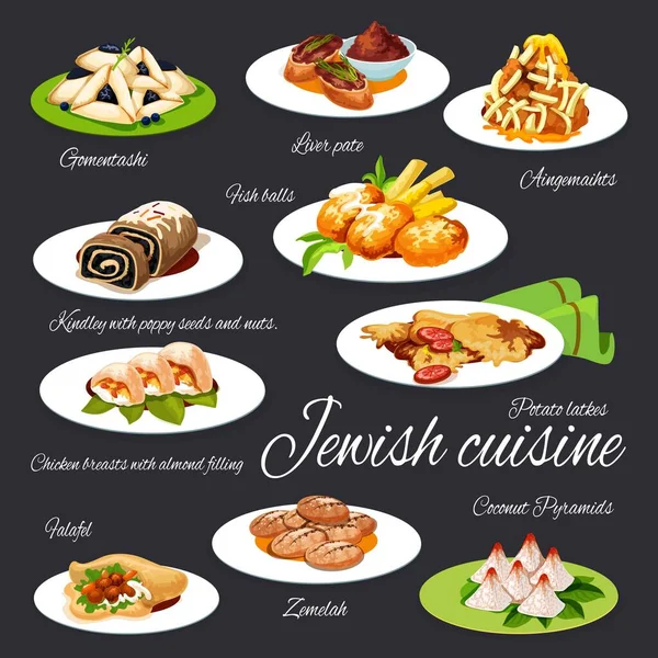 Jewish Cuisine Vector Salads Meals Desserts Menu Israeli Gomentashi Liver — Stock Vector