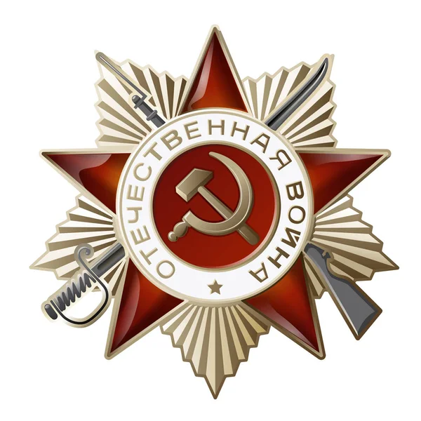 Order of Russian War — Stock Vector