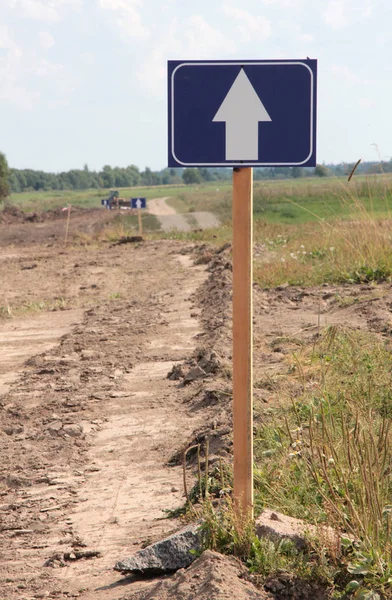 Aanmelden vuil weg — Stockfoto