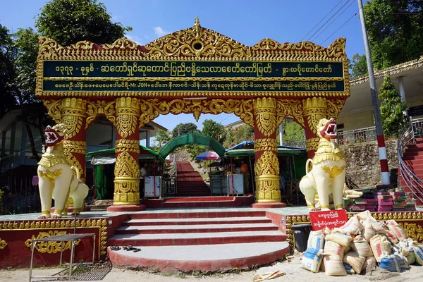 Pagoda di NWA-la-bo — Foto Stock