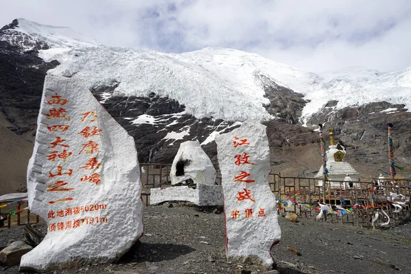 Karola Glacier in Tibet — Stock Photo, Image
