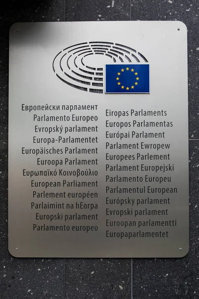Logotipo del Parlamento Europeo — Foto de Stock
